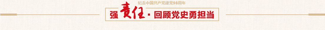 ballbet贝博控股党日活动——参观红旗渠活动