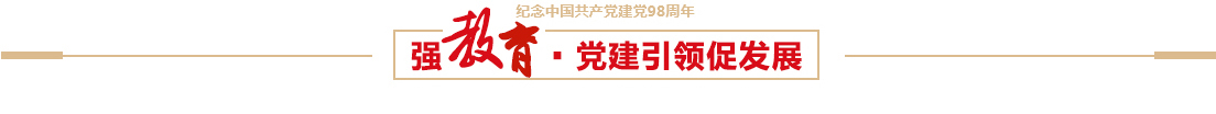 ballbet贝博控股开展“新时代国企党建工作”主题讲座