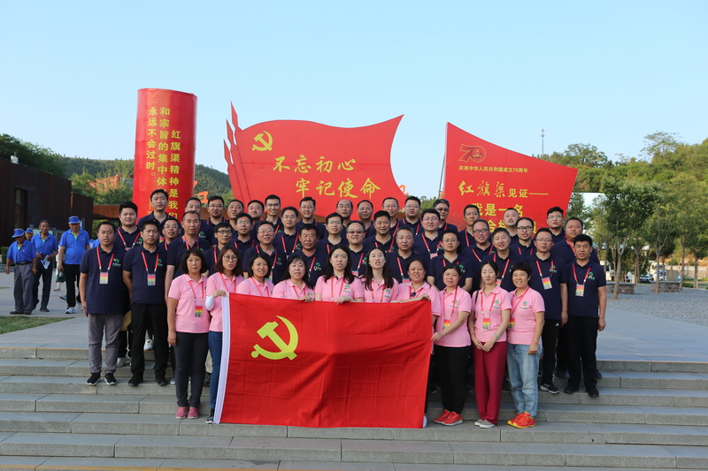 ballbet贝博控股党日活动——参观红旗渠活动